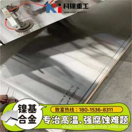 Incoloy 825钢板 厚度2-60mm现货 可零切折弯焊接加工 海洋油气防