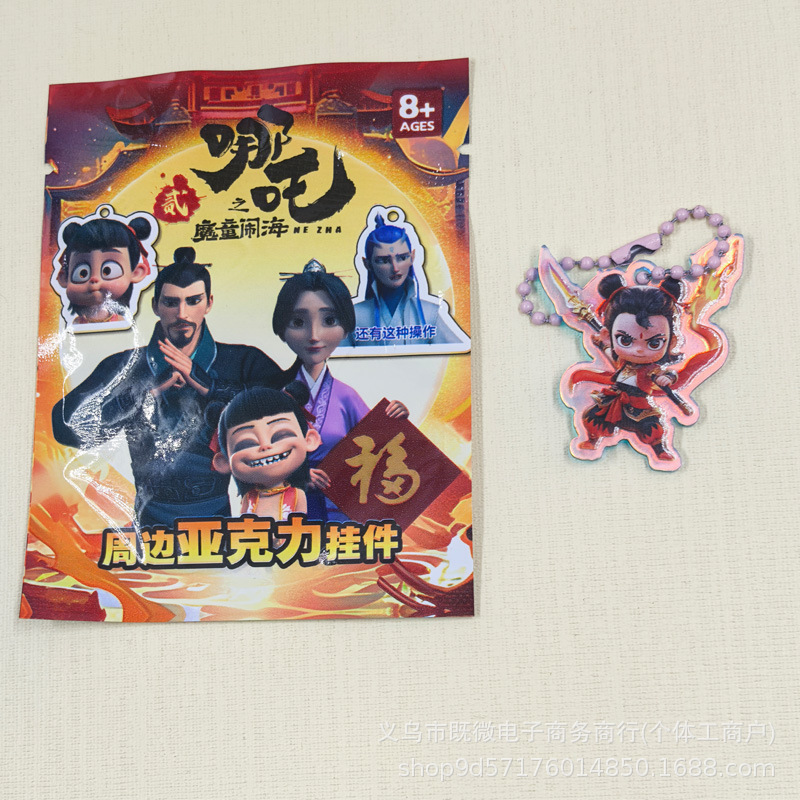 ネザの悪魔の子オウ・ピンアクリルペンダントキーホルダーブラインドバッグ分解楽しい子供のおもちゃ表現ペンダント|undefined