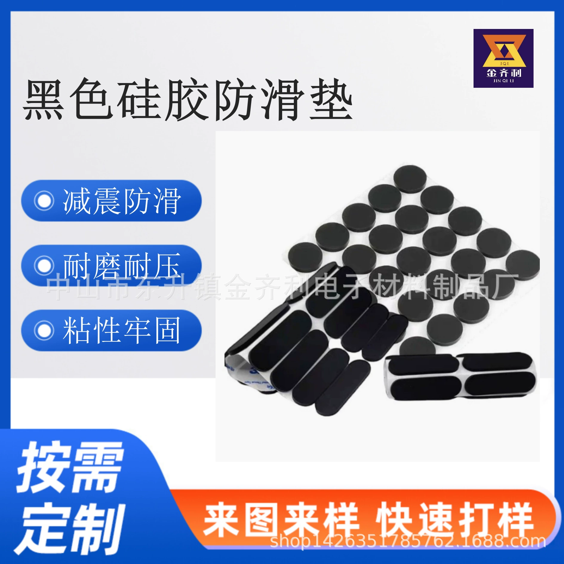 Поставка силиконовых прокладок на клейкой основе, круглых силиконовых прокладок, прозрачных силиконовых прокладок.