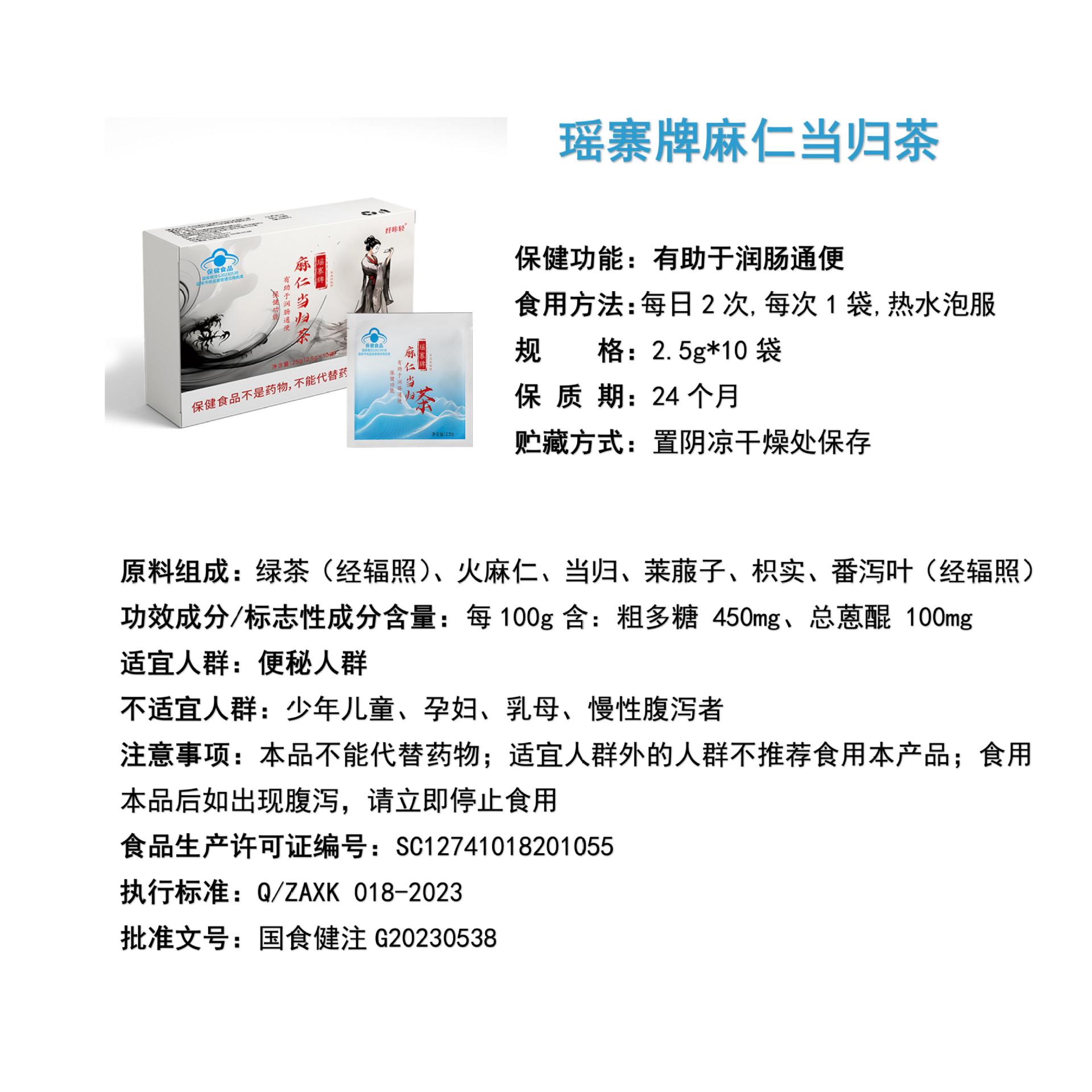 야오자이 완하차 2.5g*10봉