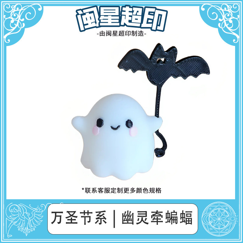 跨境新款 牵蝙蝠的幽灵3D打印玩具摆件万圣节幽灵礼物装桌面饰品|undefined