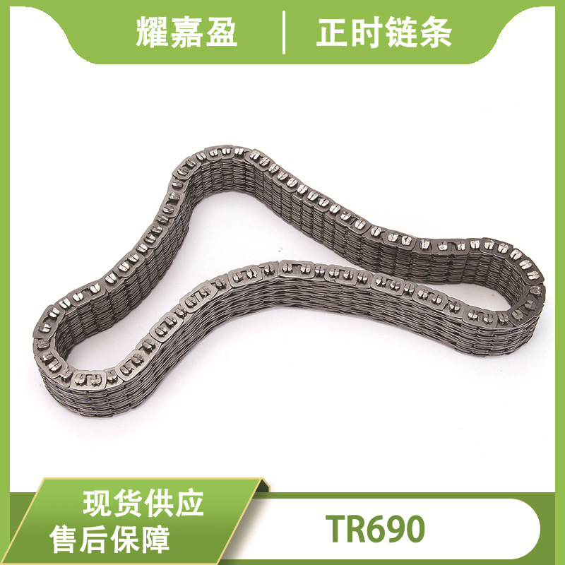 Compatible with Subaru auto parts TR690 chain automatic transmission CVT chain transmission steel belt Compatible with Subaru auto parts TR690 chain automatic transmission CVT chain transmission steel belt
