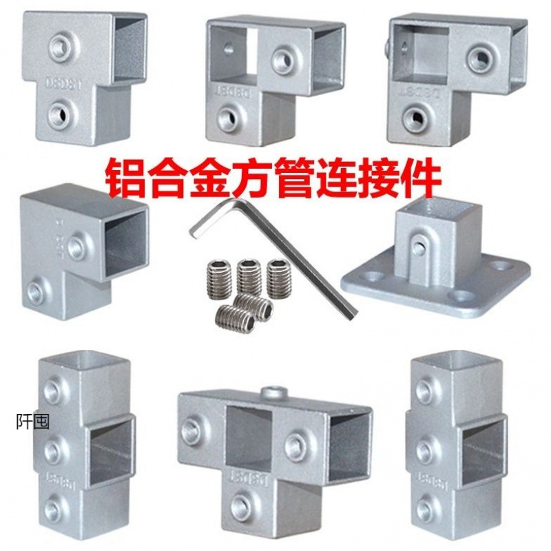 20/25/30方管连接件方钢免焊接大棚架子管空心方形四方管  免打孔