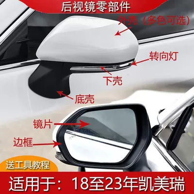 Toyota 8-ci Nəsil Camry üçün arxa görüntü güzgü korpusu, dönmə siqnalı