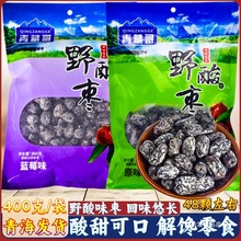 青藏哥野酸枣金丝枣青海特产小零食蜜饯解馋蜜枣无核野酸味枣西宁