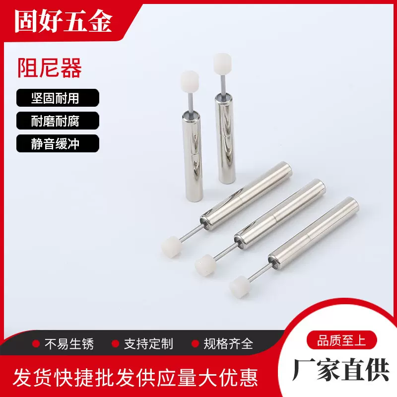 阻尼器橱柜阻尼器塑胶头气弹簧家具阻尼器小型气弹簧减震缓冲器