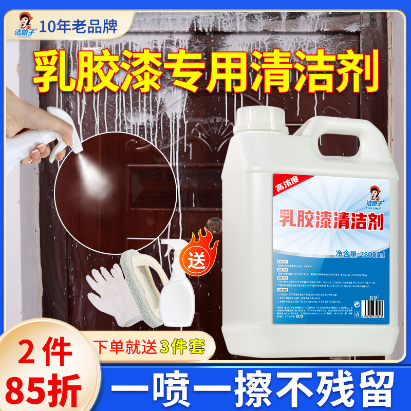 Latex Paint Cleaner, Real Stone Paint, New House Renovation, White Paint, New House Coating, Putty Powder, Stain Removal, Art Paint
