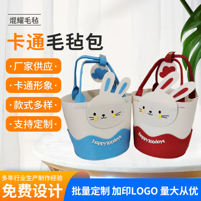 新款毛毡包抱抱桶抱抱批发生日卡通毛毡包手提礼品袋回礼包可定制