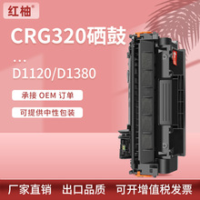 �m�ü���CRG320����Canon D1380 D1150 D1120��ӡ�Cī�ۺ�CRG-120