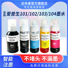 ���ð�����101 102 103 104īˮL1110 L1250 L1270 L3100 L3110