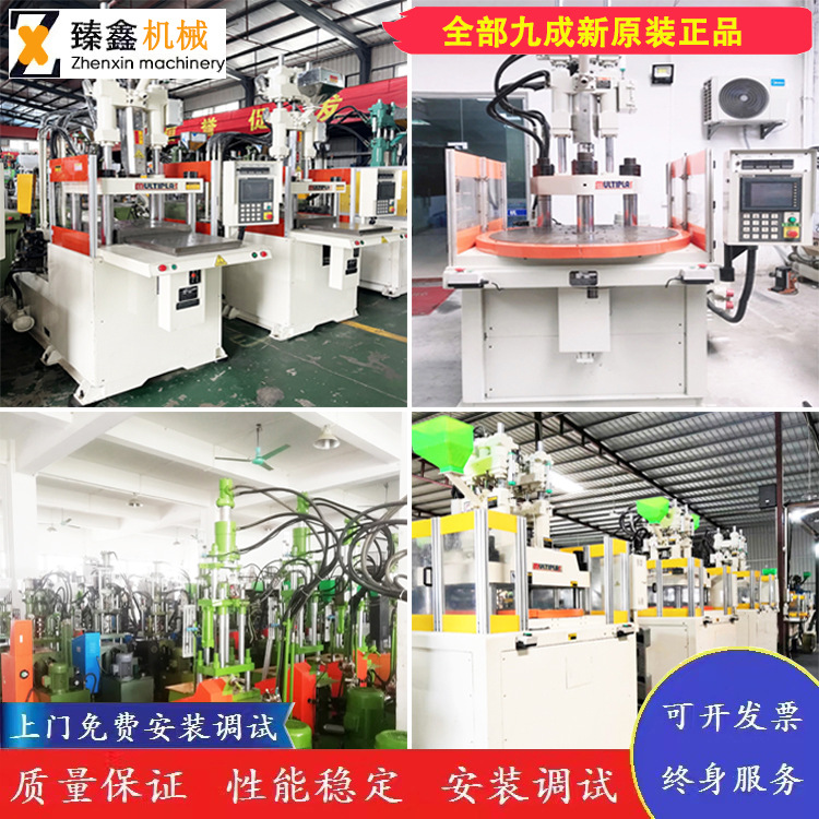 转让立式注塑机 9成新高速精密百塑圆盘/滑板/双色/C型塑料成型机