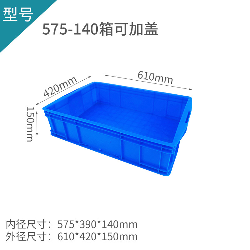 외부 610*420*150  파란색