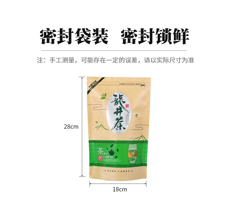 龙井茶新茶 明前龙井绿茶茶叶豆香型 散茶茶叶250g-500g|undefined
