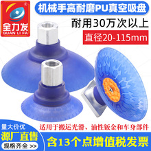 施迈茨SAXM机械手配件真空吸盘30/40/50/60/80ED-85G1/4-IG高耐磨