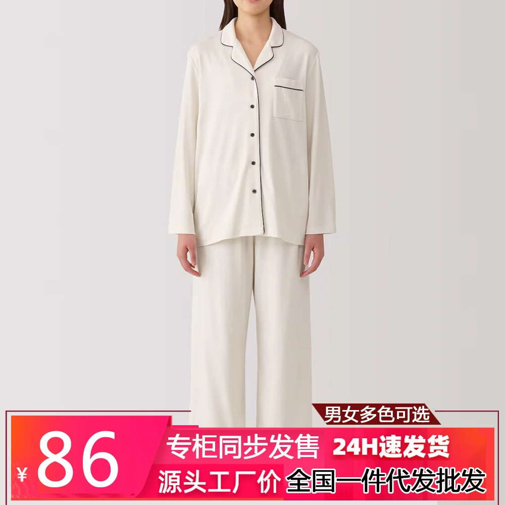 Безпечатный японский стиль смешанный хлопок модал пижаму дамы без боковых швов с длинными рукавами