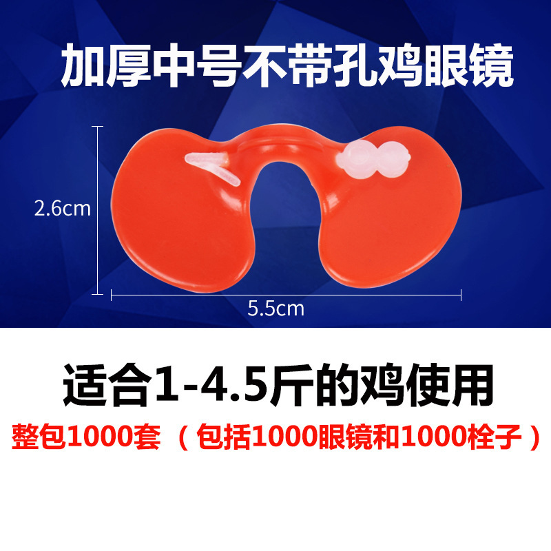 Venta al por mayor anti-picoteo gafas de pollo anti-pollo lucha gafas de gallo ojos de pollo montaña máscara de Ojo de pollo faisan gafas embolus