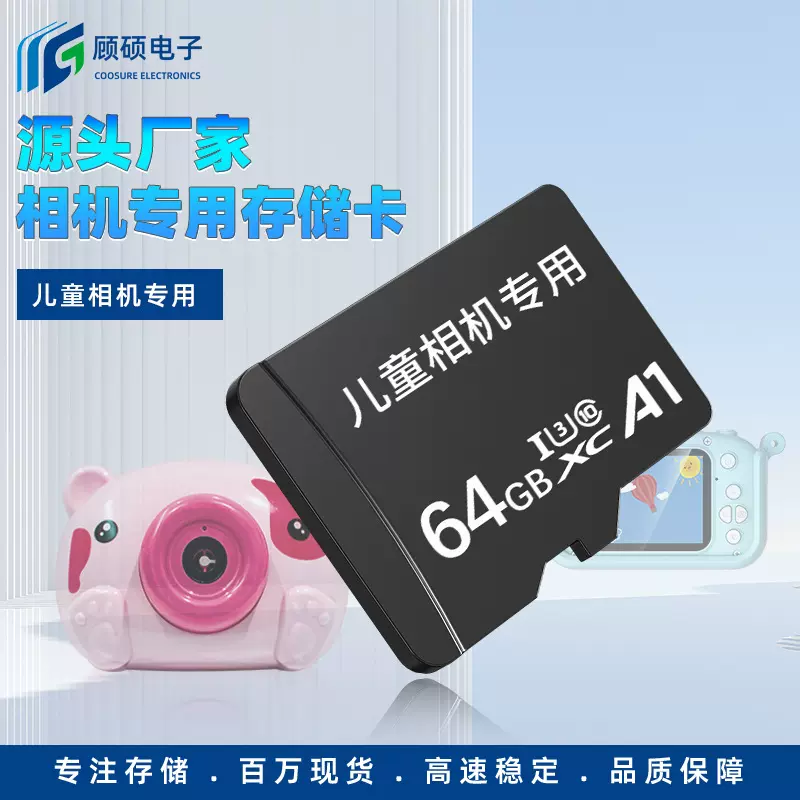 儿童数码相机内存卡32g4g稳定耐用支持4K超清高速存储卡tf卡批发
