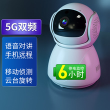 监控WiFi摄像头无线远程双频夜视自动5G 1080P高清室外家用监控器