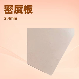 木板材;中密度纤维板;其他文化办公