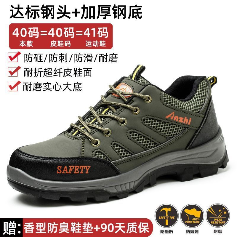 劳保鞋男超轻软底工作夏季透气防臭钢包头防砸防刺穿耐磨工地老保|undefined