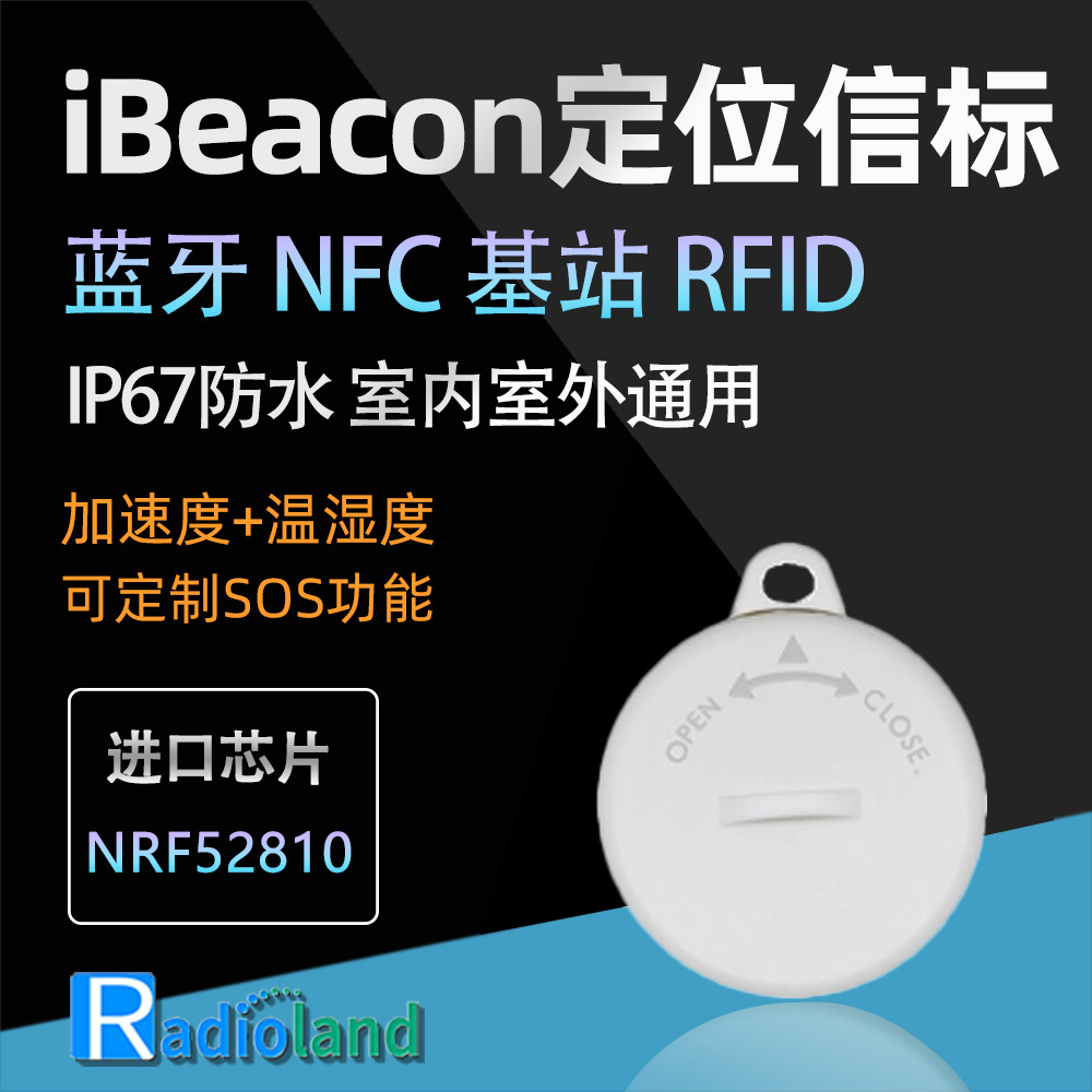 蓝牙信标ibeacon定位NRF52810 防水IP67低功耗人员管理巡更打卡