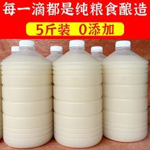 正宗原浆糯米酒农家自酿原汁甜米酒女士可饮低度微醺月子酒发酵酒