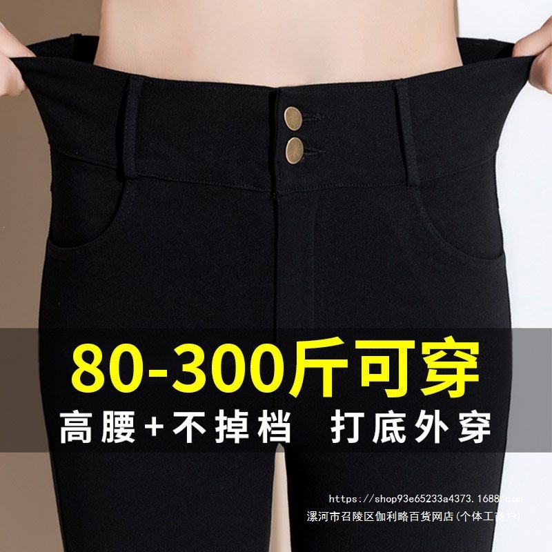 大码打底裤女胖200斤加长加绒高腰弹力铅笔加肥小脚外穿小黑裤
