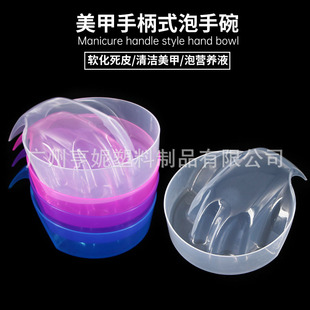 Manicure Curved Handle Hand Soaking Bowl Softening Dead Skin Exfoliating Cleaning Nails Japanese Style Nail Salon Care Tool