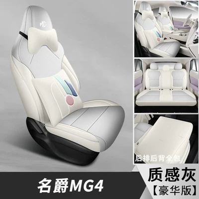 All Seasons, Women's Style, Modelə uyğun (Original) oturacaq örtükləri - textured-gray-five-seater-luxury-version-mg4
