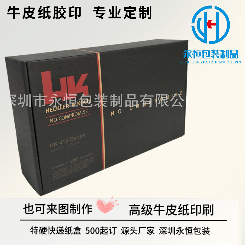 牛皮纸胶印飞机盒助听器矫正器彩色包装盒机械狗无人机超大飞机盒