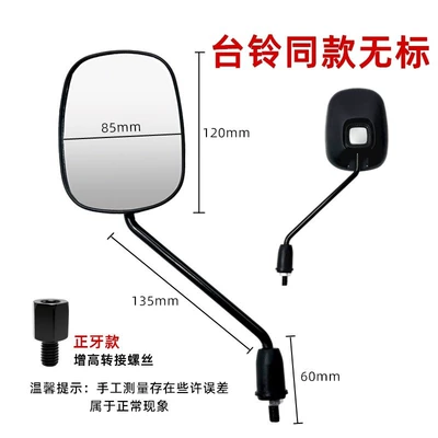 Mirrors, Universal Accessories for Electric – Other Electric Vehicle Accessories - suitable-for-tailing-same-model-left-side-one-piece-orthodontic-screw