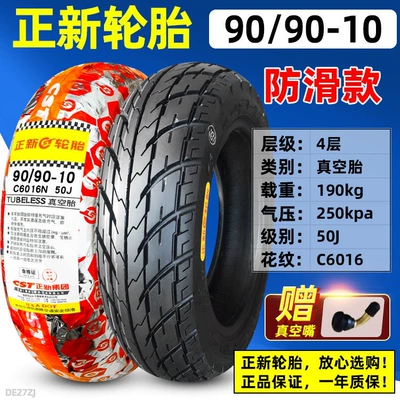Non-industrial tires – tires other 0090 - 9090-10-zhengxin-anti-skid-vacuum-tire-c6016n