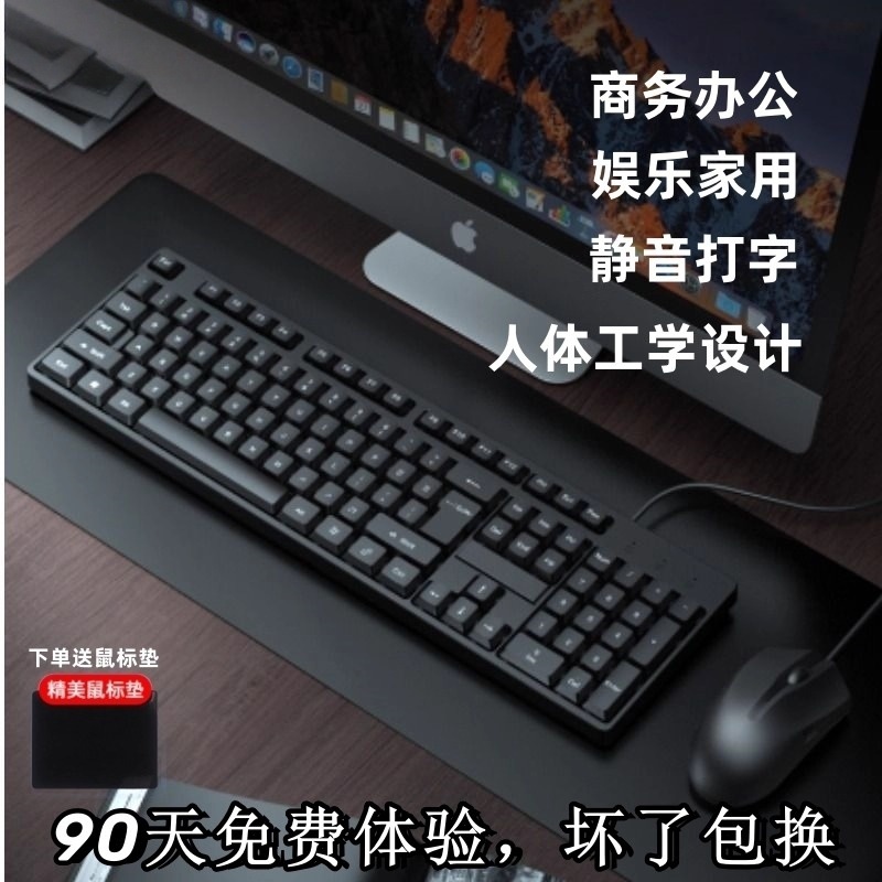 Business Keyboard and Mouse Set Wired Computer Notebook Desktop Universal Office Dedicated Keyboard and Mouse Silent Three-Piece Set