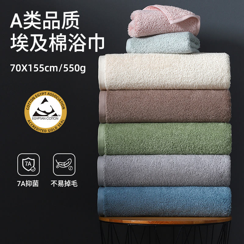 Egyptian Cotton Light Luxury Oversized Thickened Bath Towel, Antibacterial Household Pure Cotton Bath Towel, Class a Soft and Absorbent Bath Towel Egyptian Cotton Light Luxury Oversized Thickened Bath Towel, Antibacterial Household Pure Cotton Bath Towel, Class a Soft and Absorbent Bath Towel