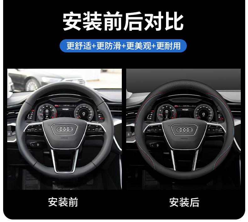 24 steering wheel cover A4L A6L Q5L A6 Q3 Q5 Q2L A3 Q7 leather A5 ultra-thin handle cover