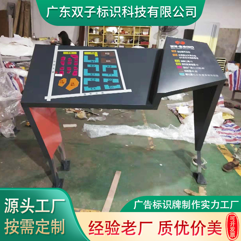 楼层索引牌指示牌厂家小区导视牌不锈钢烤漆异形牌落地总平图导向