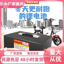 工廠直銷電動車鋰電池48V20a60V72V100公里大容量三輪批發電瓶鋰
