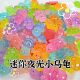 Internet Red Little Tortoise Pairs Touch Luminous Resin Tortoise Cartoon DIY Decoration Ornaments Kindergarten Student Gifts