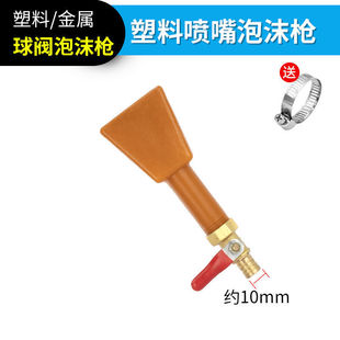 Foam Nozzle Foam Machine Accessories Copper Door Connector Stainless Steel Car Wash Switch Water Wax Water Grab Connector Factory Direct Sale