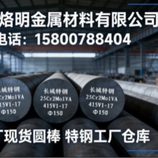 ���l34Cr2Ni2Mo�A� 30Cr2Ni2Mo�Ͻ��呼� 25Cr2Mo1vA䓰�