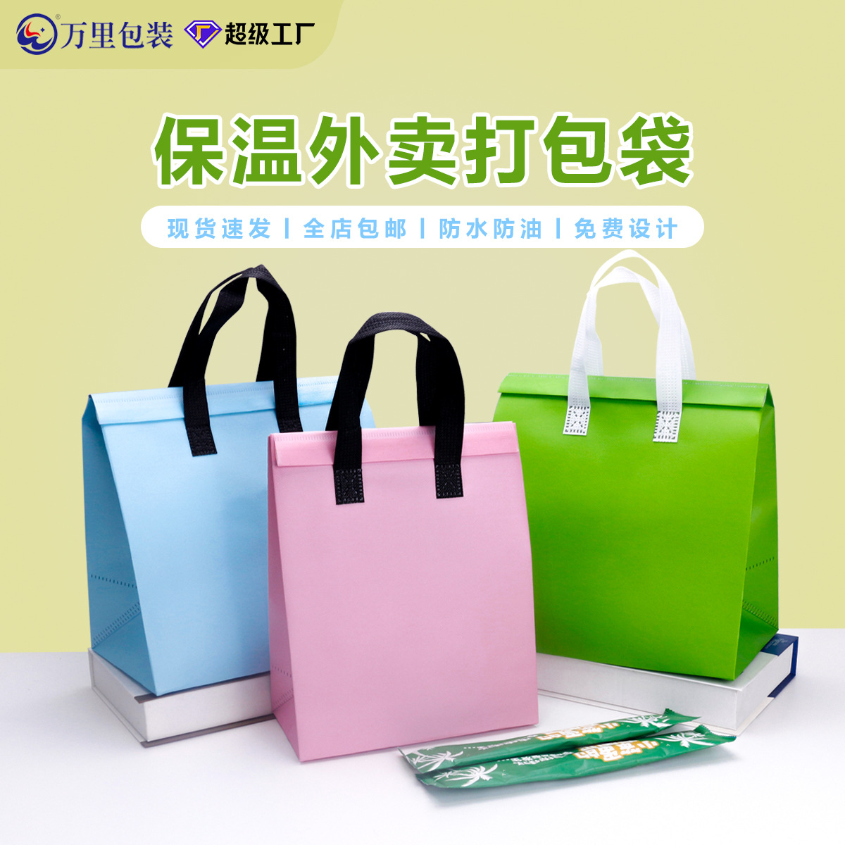 外卖打包袋定制无纺布手提袋覆膜餐饮商用打包一次性袋外卖袋订做