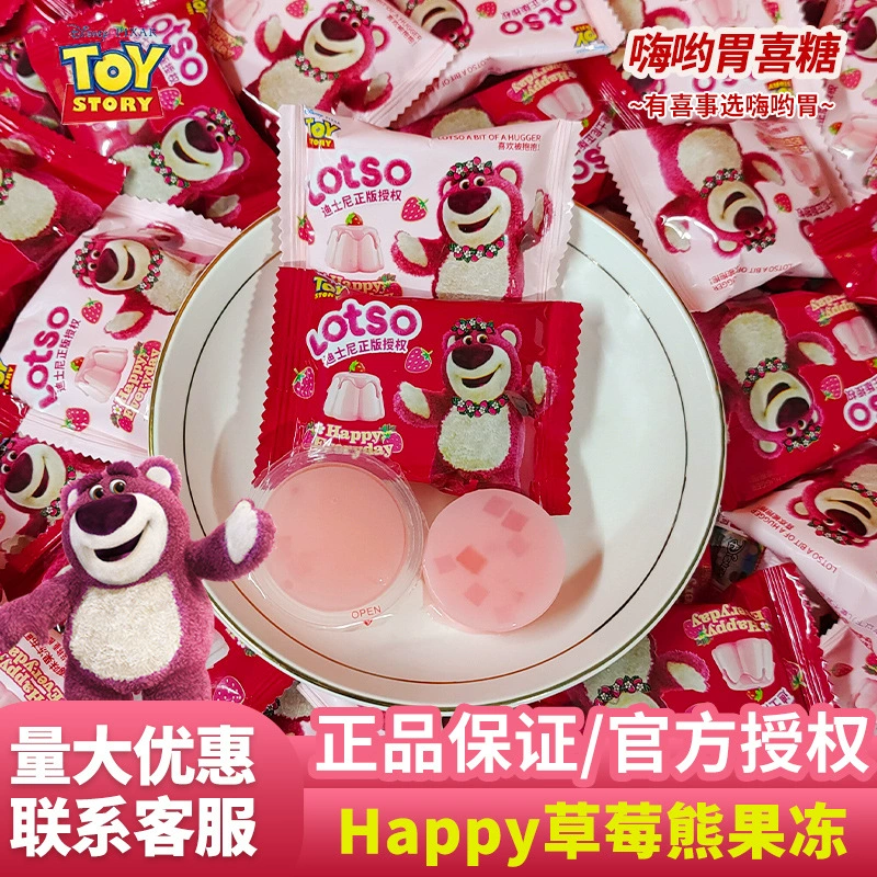 Disney Strawberry Bear Pattern со вкусом клубники, фруктовое желе, ткань Town, летние повседневные закуски, свадебные конфеты