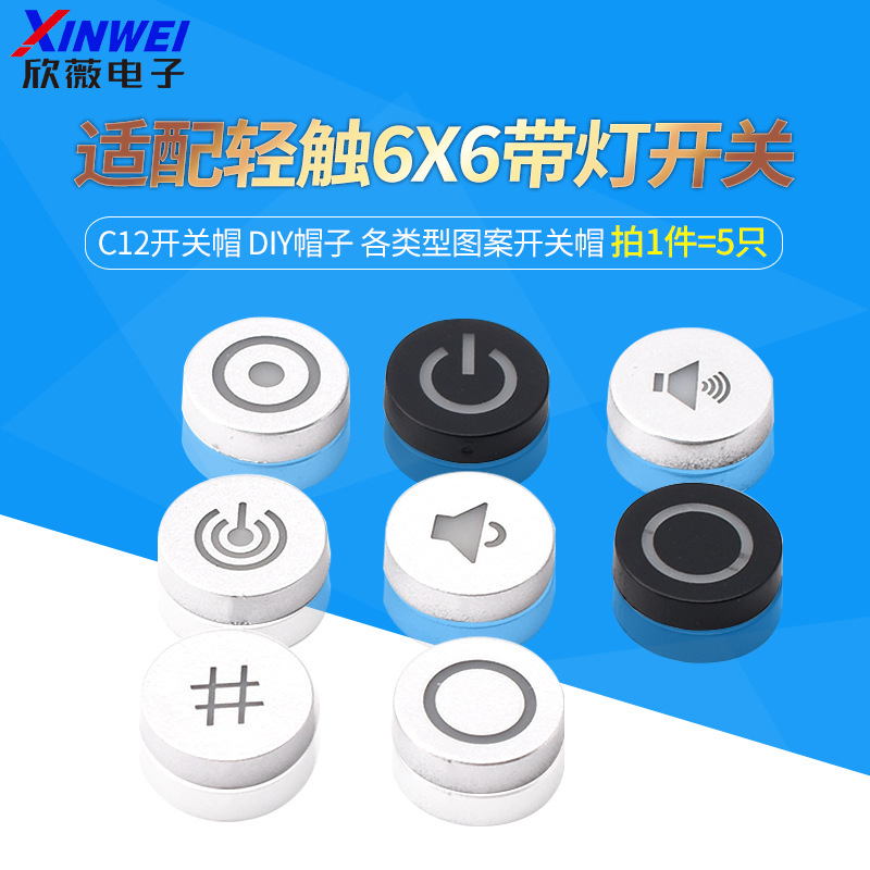 Adapted light touch 6X6 with light switch C12 switch cap DIY hat various types of pattern switch cap