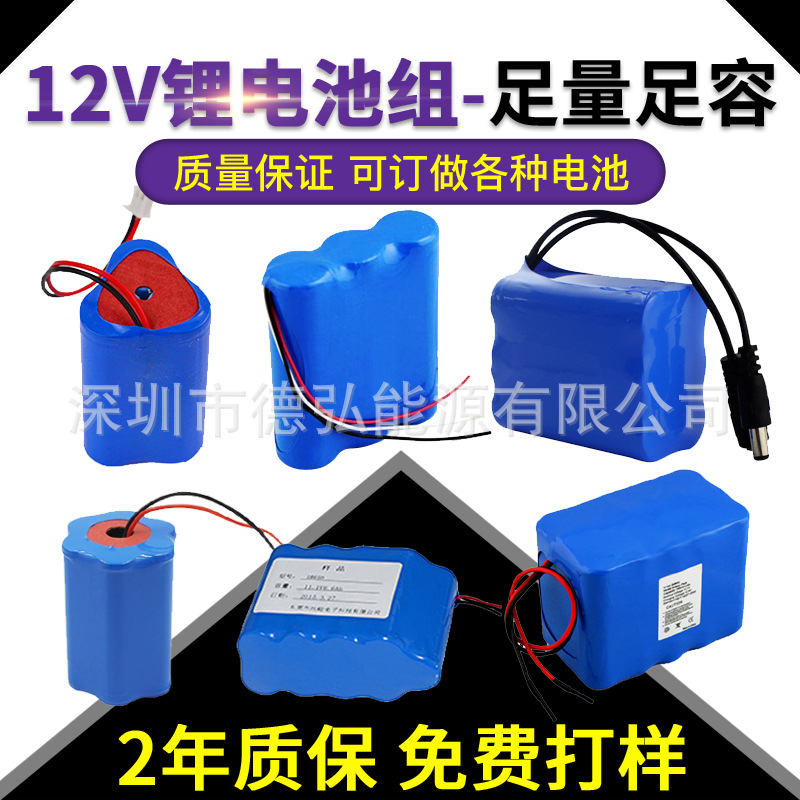 厂家供应11.1v锂电池 4000mah 18650电池组 适用电动工具电池