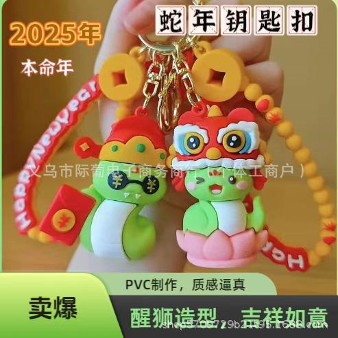 2025 Año de la Serpiente Año de la Serpiente Keychain Lions Colgante Mochila de dibujos animados Colgante Regalo de Fiesta de Cerradura de Automóviles