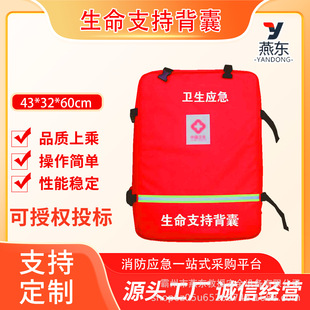 Emergency Rescue Disposal Operation Portable Equipment Portable Emergency Team Equipment Emergency Rescue Life Support Backpack