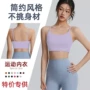 健身运动外穿女带文胸