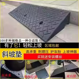 Slope Mat Road Teether Step Mat Threshold Household Rubber Roadside Car Uphill Mat Climbing Mat Speed Bump