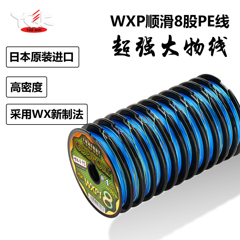 日本原裝8編pe線YGK WXP18 100米連盤線海釣線鐵板輪線電動輪漁線