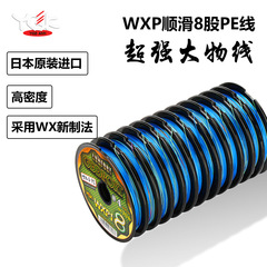 日本原裝8編pe線YGK WXP18 100米連盤線海釣線鐵板輪線電動輪漁線